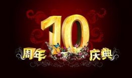 庆典两周年爆料视频下载